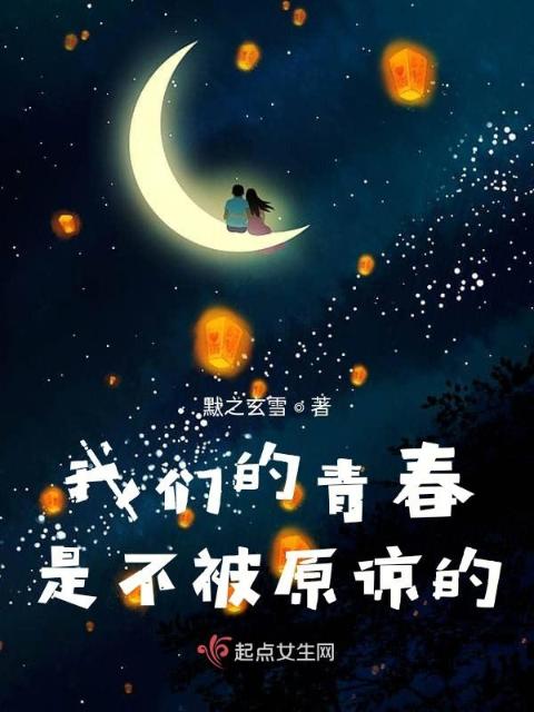 榴莲视频在线观看成人官网入口的青春，是不被原谅的
