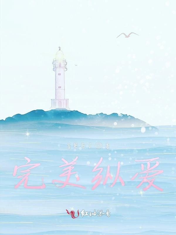 长久的依恋