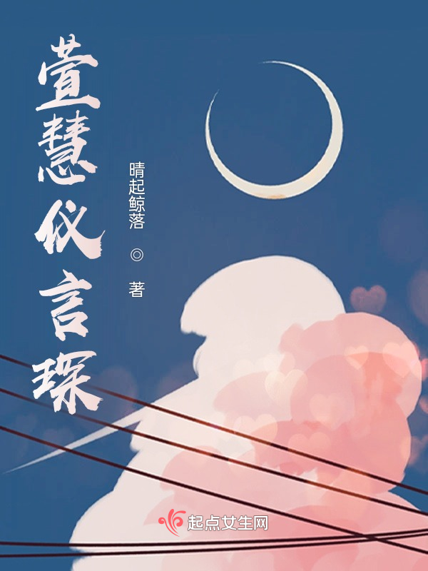 萱慧仪言琛
