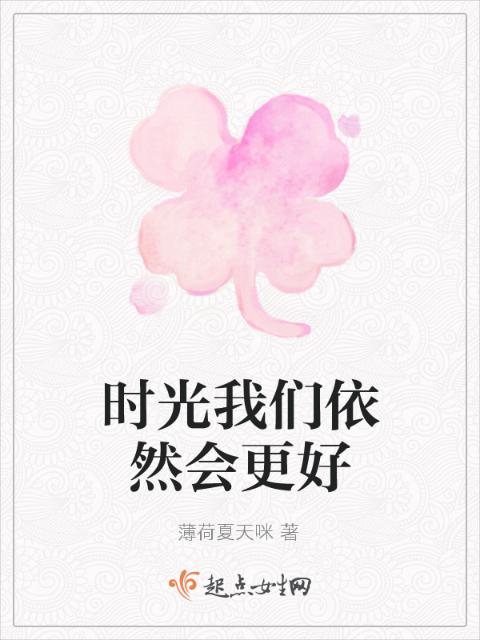 时光榴莲视频在线观看成人官网入口依然会更好