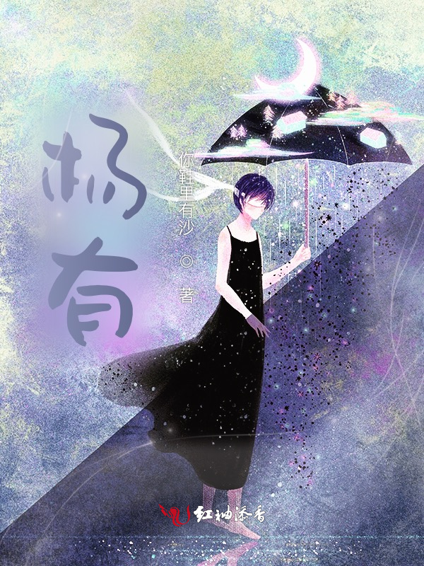 杨有