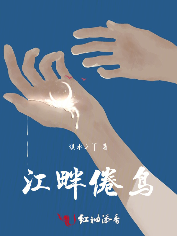 倦鸟眷林