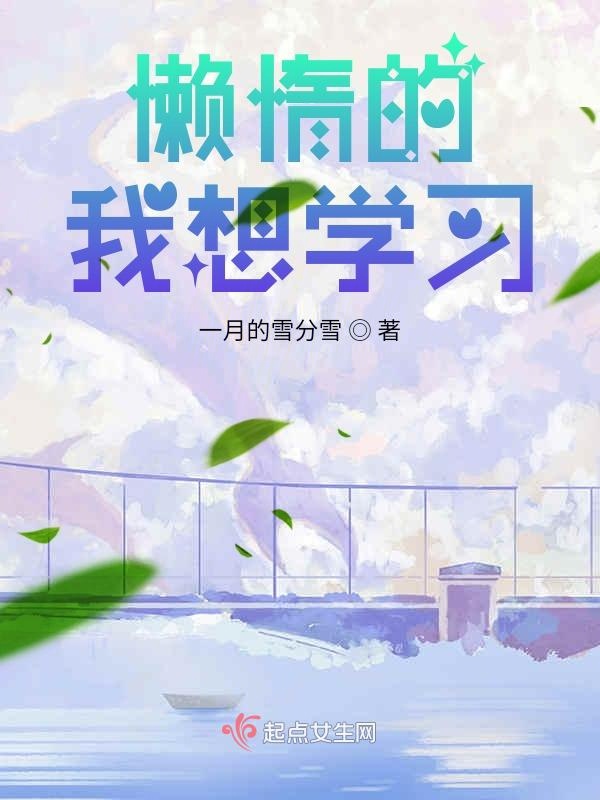 晚禾似锦