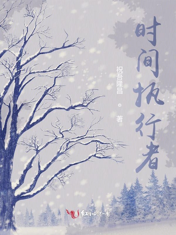 时间执行者