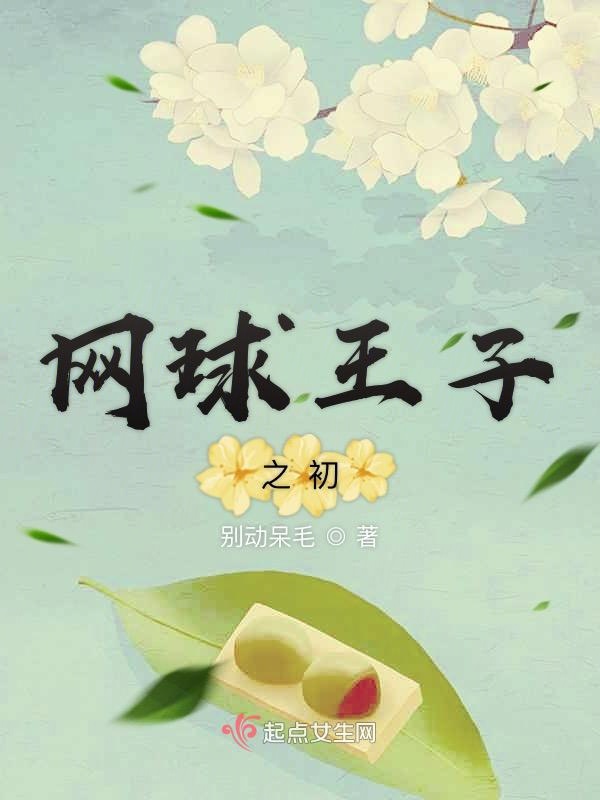 妈妈的男朋友