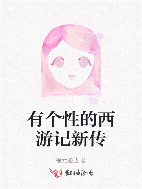装腔启示录小说作者