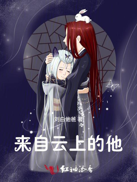 我的蜜骨妈妈TXT免费阅读