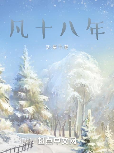 在暴雪时分小说百度云