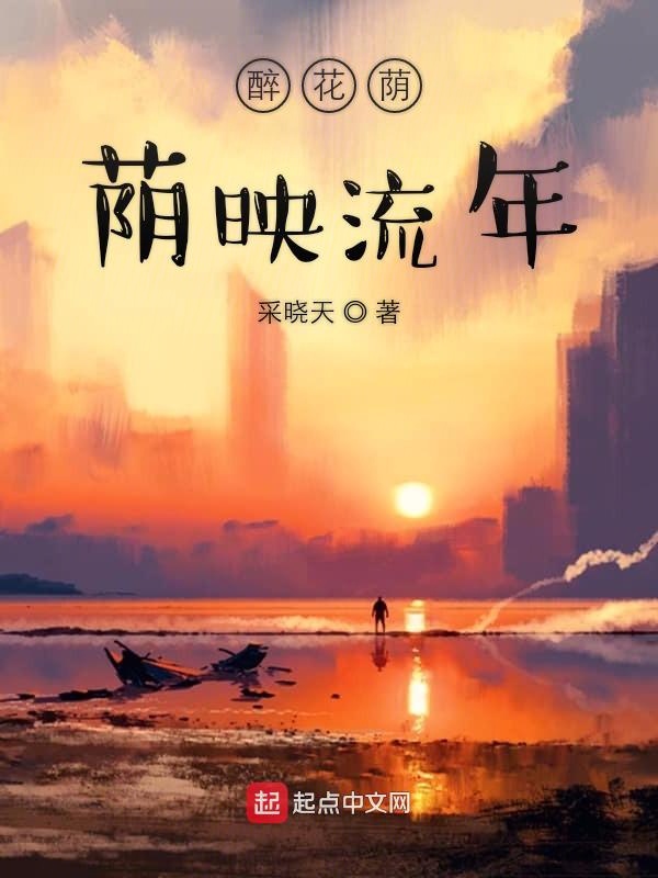 橙红年代