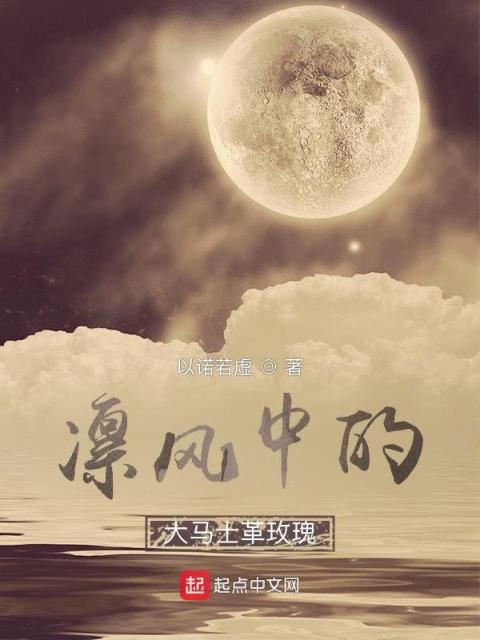 凛风中的大马士革玫瑰