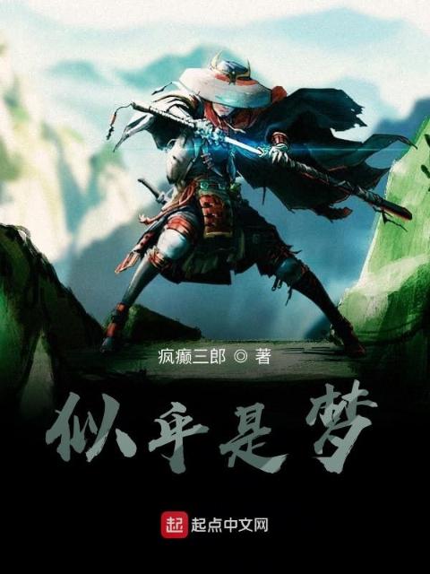 似乎是梦