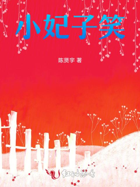酒醉后被室友的男朋友吵翻了