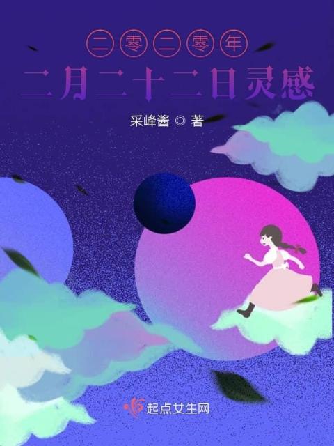 二零二零年二月二十二日灵感