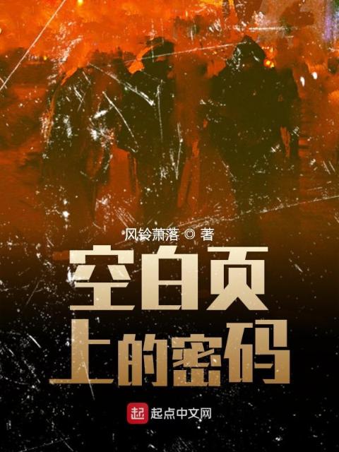 空白页上的密码