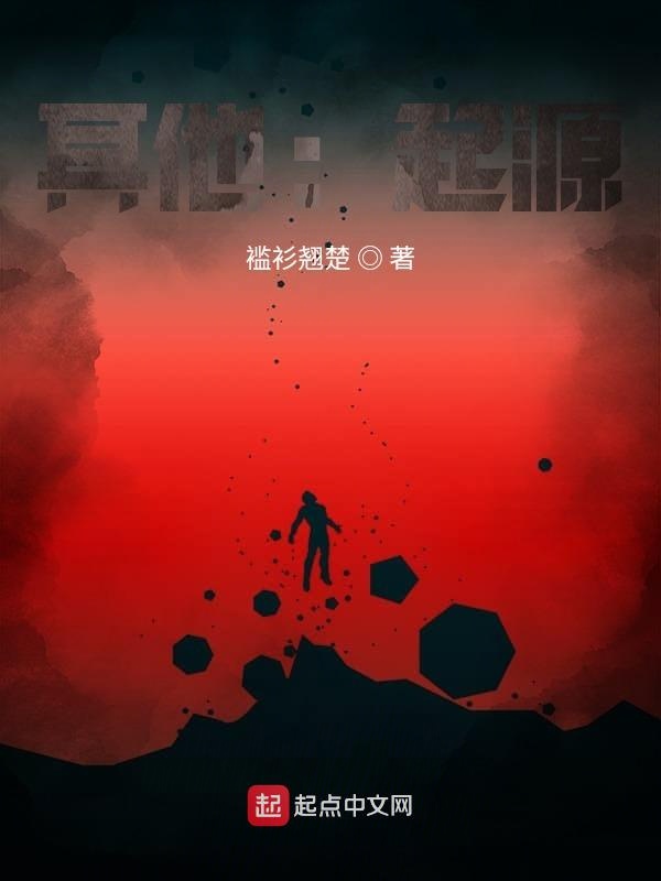 其它：起源