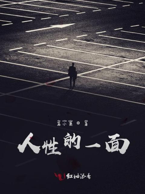 疯狂的欲望
