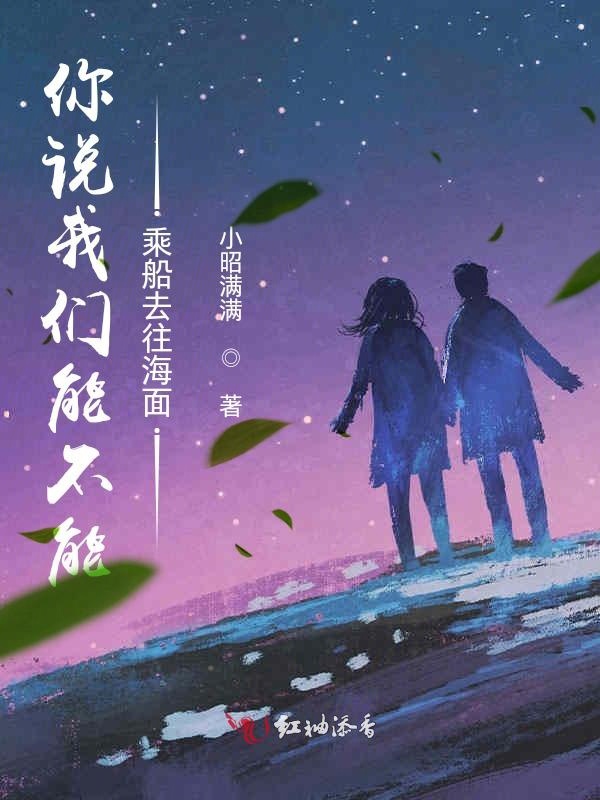 你说榴莲视频在线观看成人官网入口能不能乘船去往海面