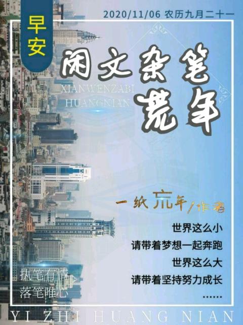 领导次世界