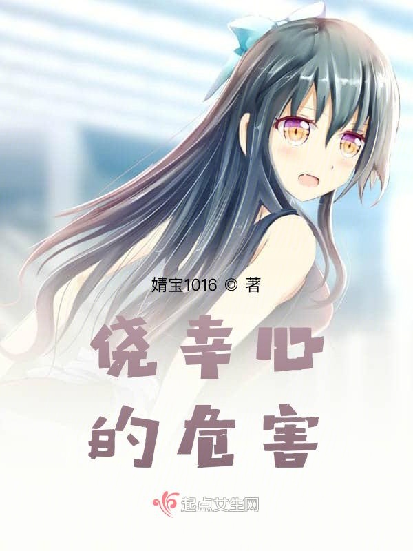 侥幸心的危害