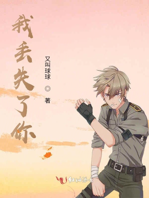 可否记得我