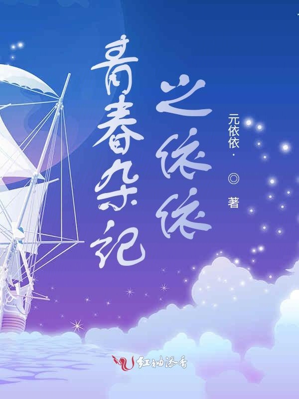 良陈美锦免费读