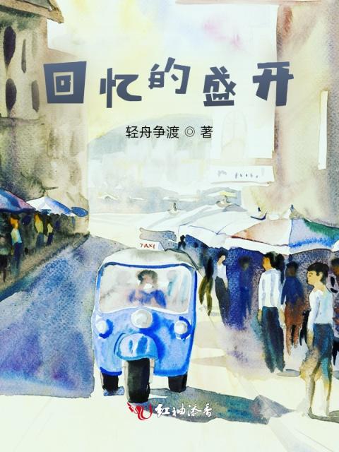 初恋的那几年