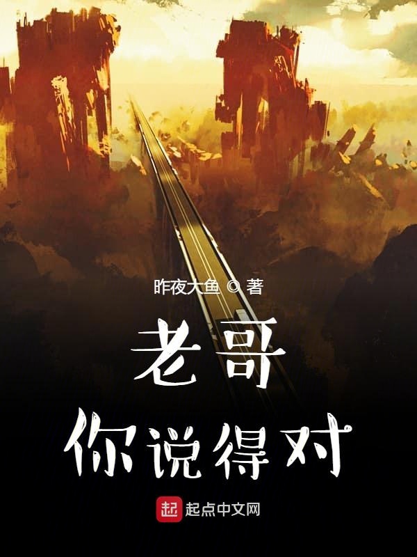 有你们我不怕