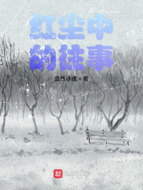 情落冥殇