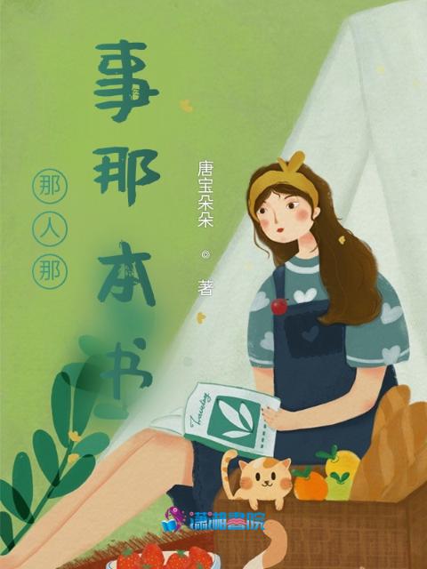 那人那事那本书