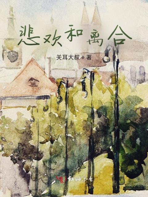 《饥饿的女儿》