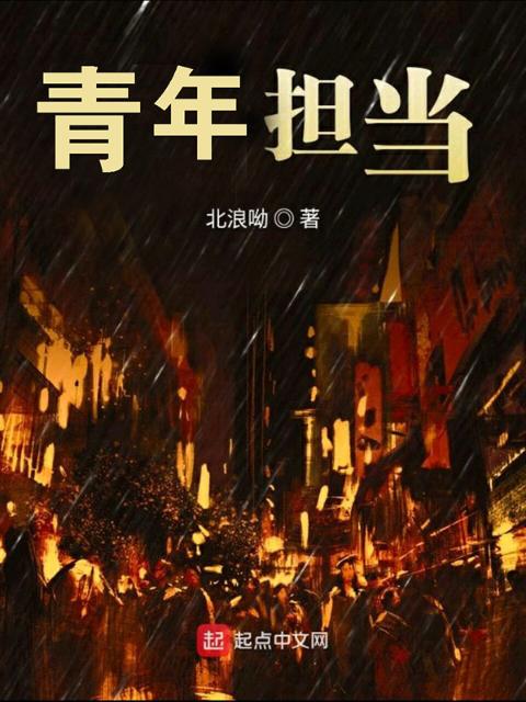 青年担当