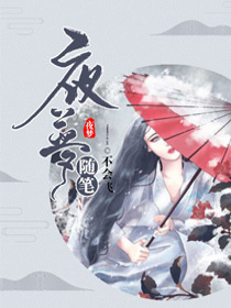 夜梦随笔