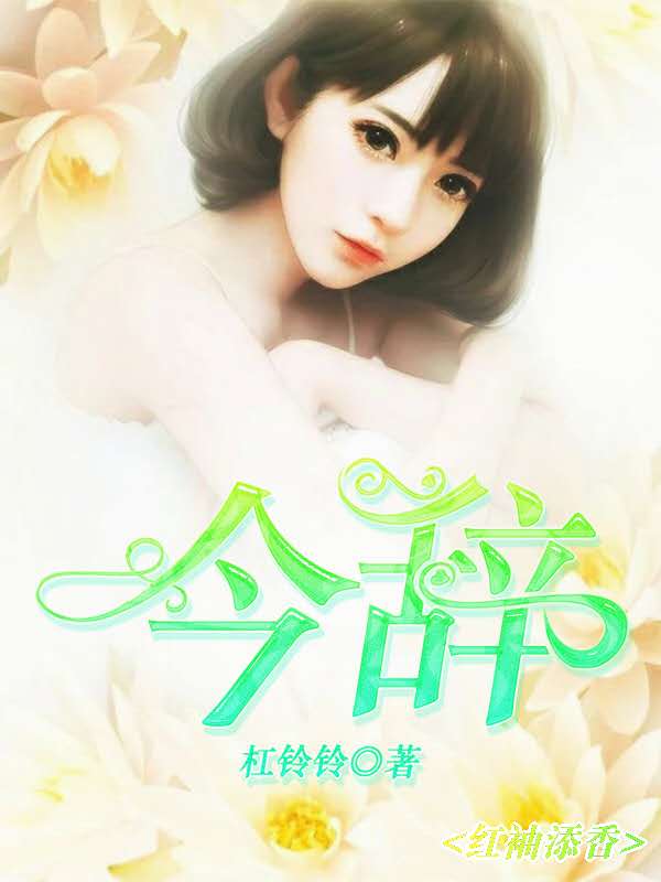 今辞