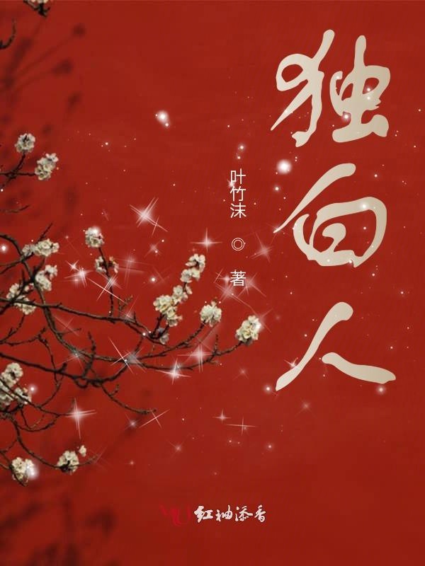 独白人