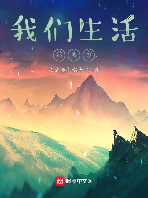 榴莲视频在线观看成人官网入口生活的地方