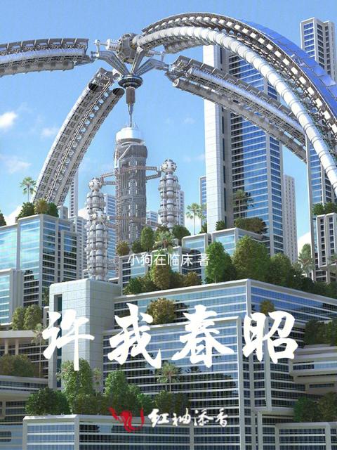 许我春昭