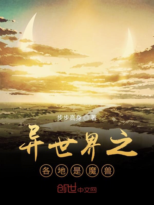 匆匆魔兽