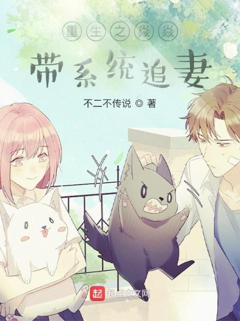重生之焱焱带系统追妻