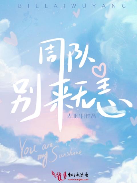 周队，别来无恙