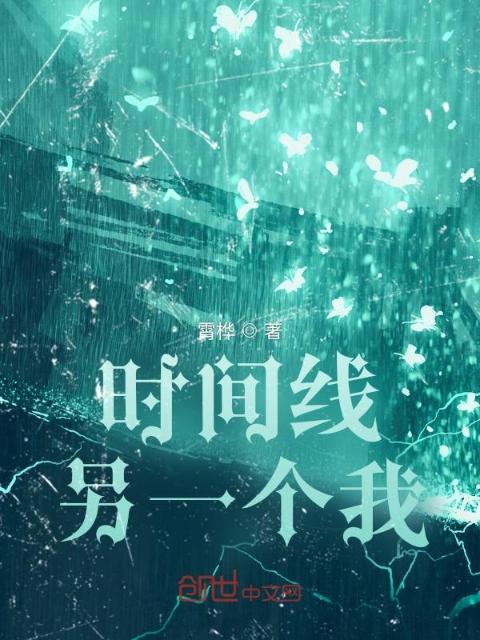 时间线：蔚蓝之心