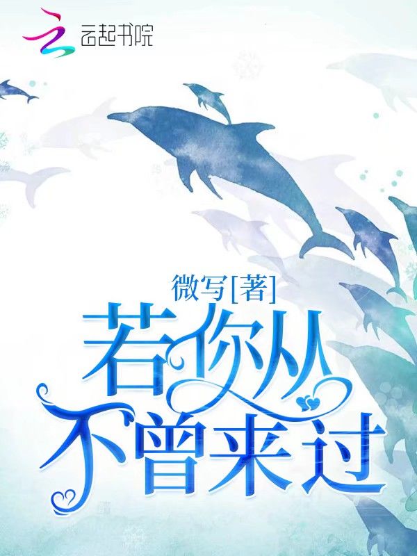 校草哭着爬走又被校霸拉回来是小说