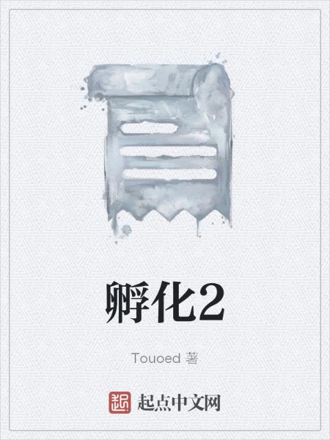 后妈的桃花源太美了免费阅读