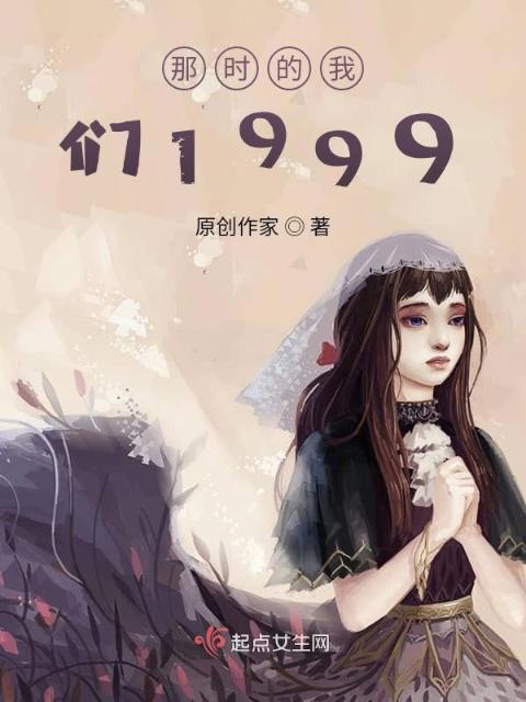 那时的榴莲视频在线观看成人官网入口1999
