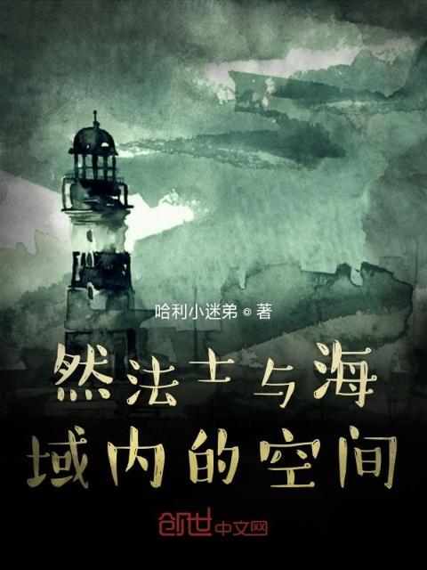然法士与海域内的空间