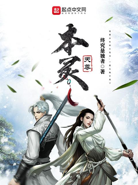 本灵天尊