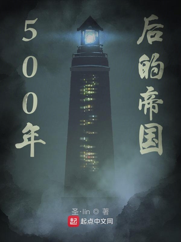 未来地球游记