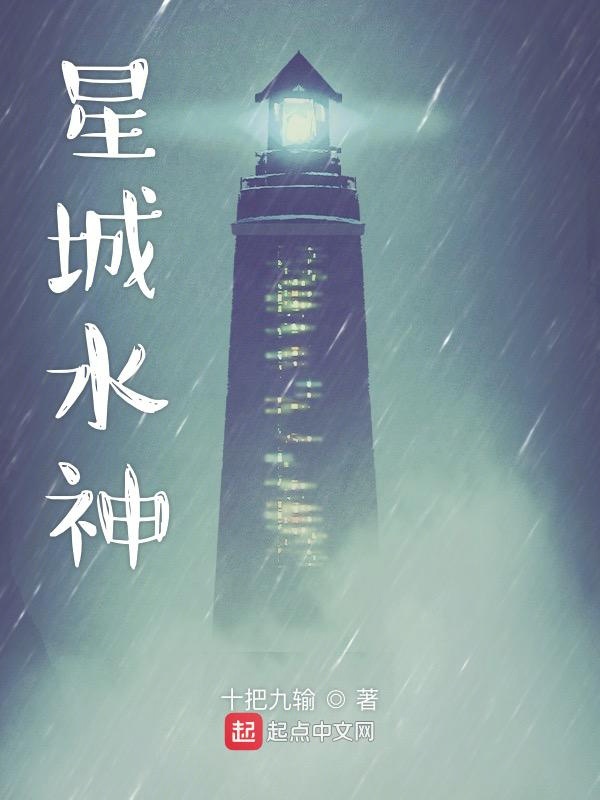 《母耻》