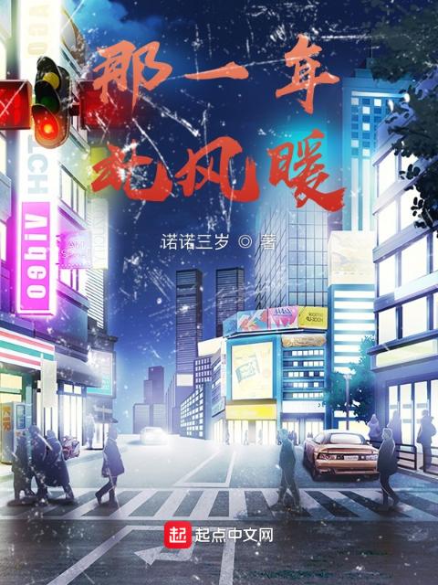 那一年，北风暖