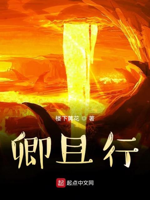 他成了人间绝顶