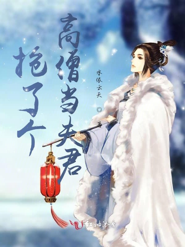 翩翩公子入君家